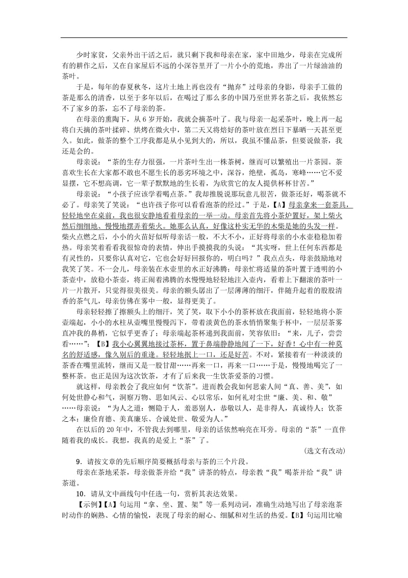 2019年八年级语文上册第二单元6回忆我的母亲练习新人教版201808(001).doc_第3页