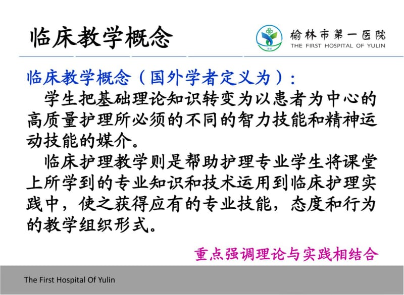 授课技巧最新分析.pdf_第1页