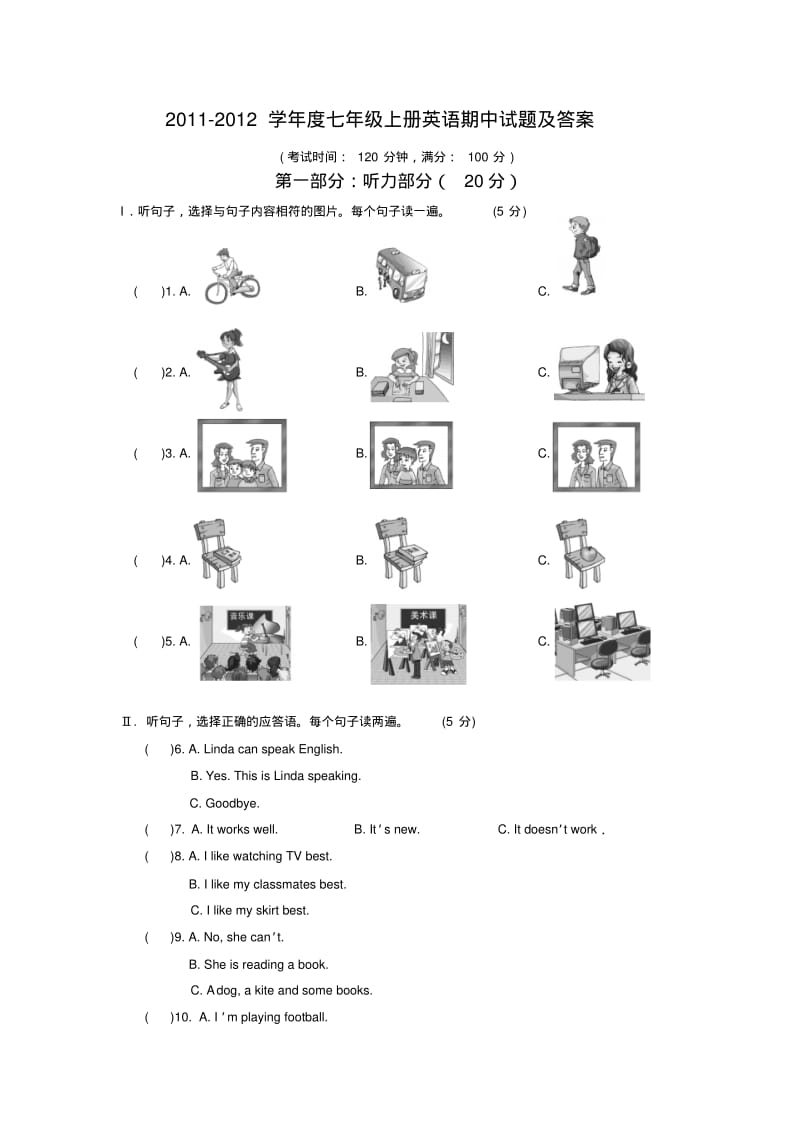 2011-2012学年度七年级上册英语期中试题及答案.pdf_第1页