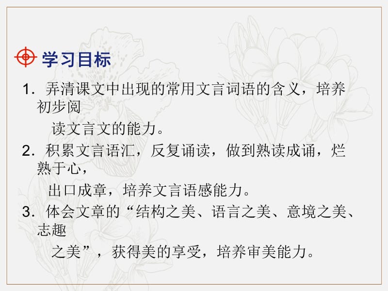 2019年八年级语文上册第三单元11与朱元思书课件新人教版2.ppt_第2页