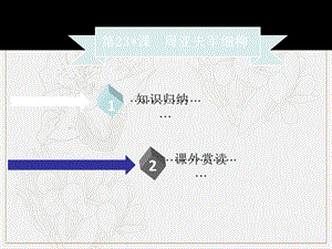 2019年秋季八年级语文上册第六单元第23课周亚夫军细柳习题课件新人教版2.ppt