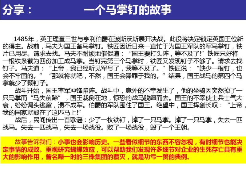 TPM初期清扫(培训版)分析.pdf_第1页