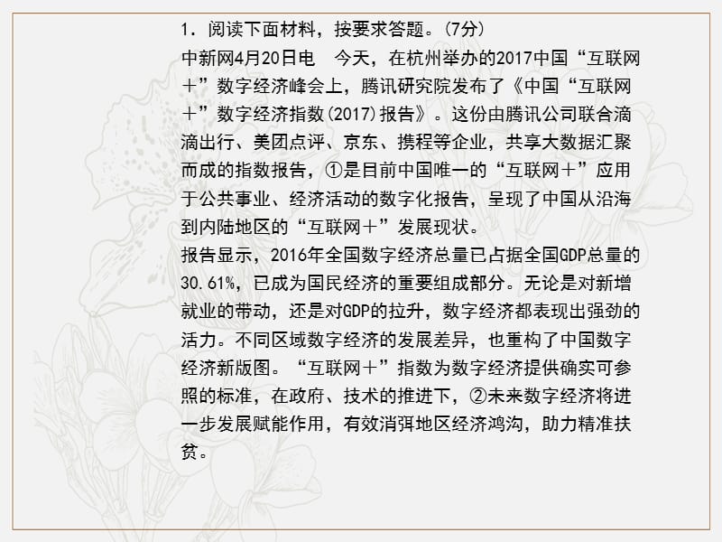 2019秋九年级语文上册专题复习5综合性学习习题课件新人教.ppt_第2页