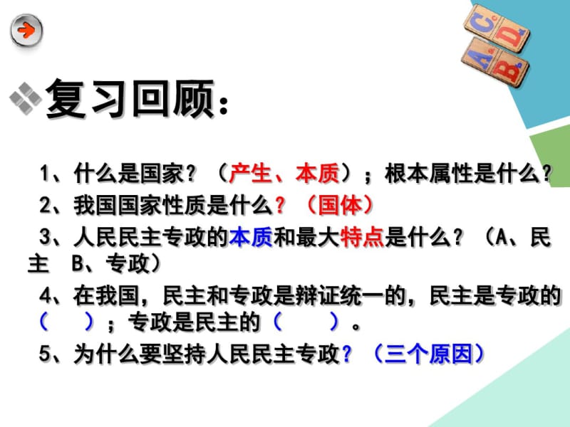 《政治权利与义务：参与政治生活的准则》分析.pdf_第1页