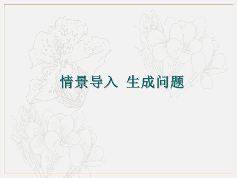 2019年八年级语文上册第六单元23周亚夫军细柳教学课件新人教版.ppt_第2页