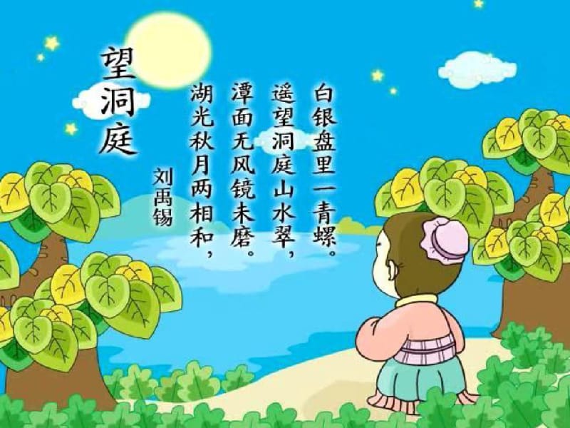 一节别开生面的课ppt分析.pdf_第1页