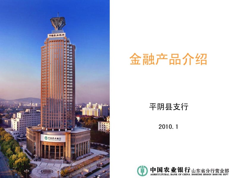 中国农业银行个人住房抵押贷款流程.pdf_第1页
