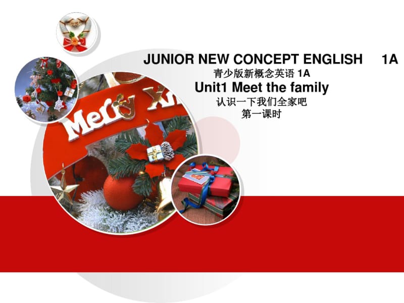 一年级上册英语课件-Unit1Meetthefamily1-新概念英语青少版.pdf_第1页