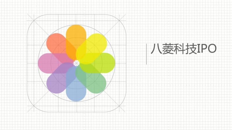 八菱科技ipo分析.pdf_第1页