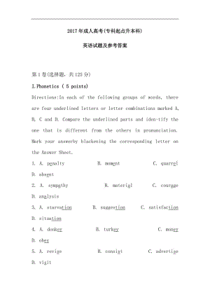 2017成考专升本英语真题答案.docx