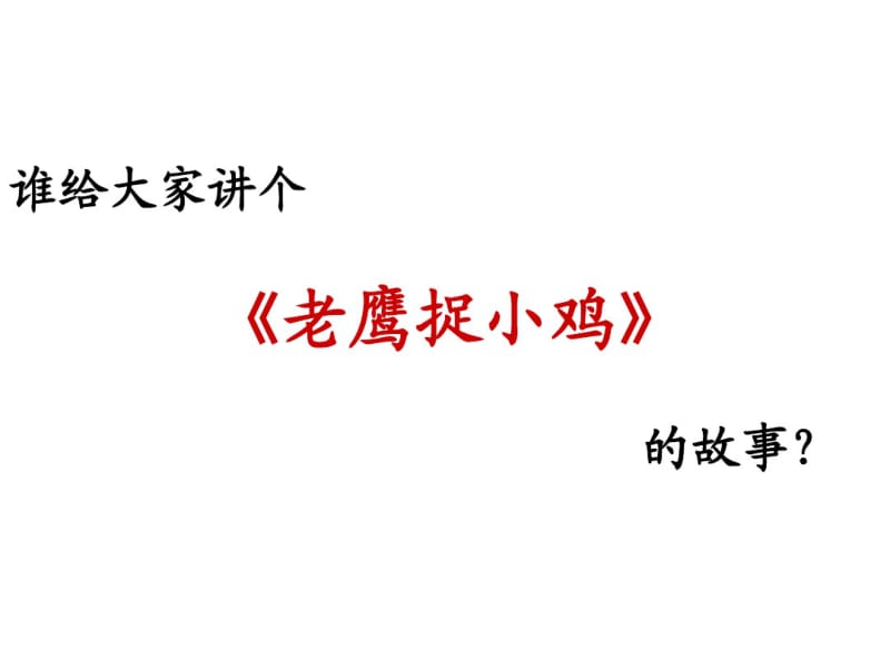 写作指导：用插叙给文章增分分析.pdf_第1页