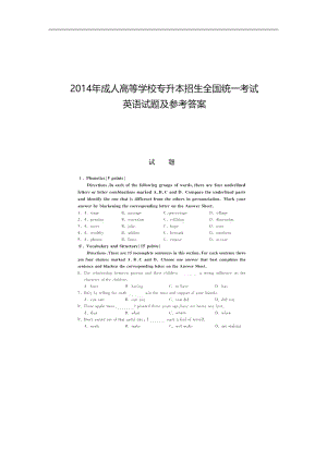 2014成考专升本英语真题答案.docx