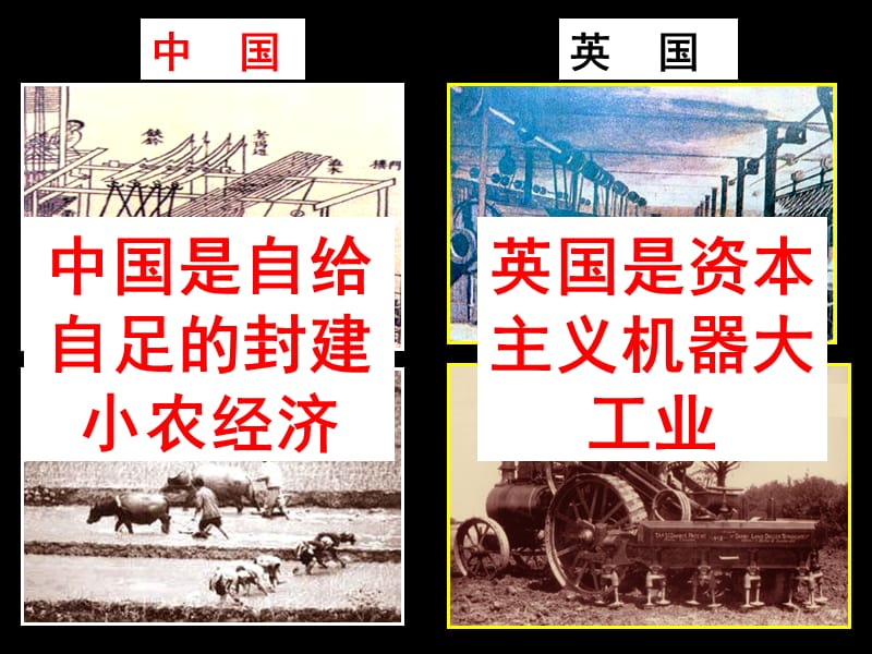 历史课件——鸦片战争.ppt_第3页