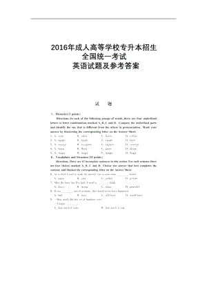 2016成考专升本英语真题答案.docx