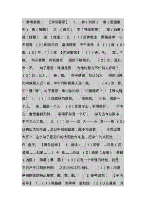 六年级课课练下册答案.pdf