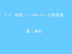 函数的图像2.ppt