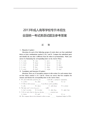 2013成考专升本英语真题答案.docx