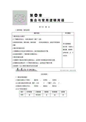 高考理科数学一轮复习.pdf