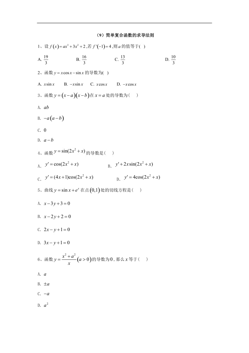 2019-2020学年高中数学北师大版选修2-2同步训练：（9）简单复合函数的求导法则 Word版含答案.doc_第1页