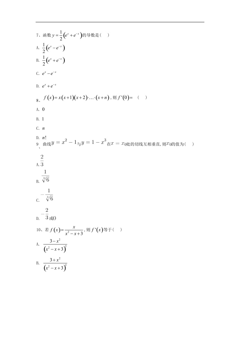 2019-2020学年高中数学北师大版选修2-2同步训练：（9）简单复合函数的求导法则 Word版含答案.doc_第2页