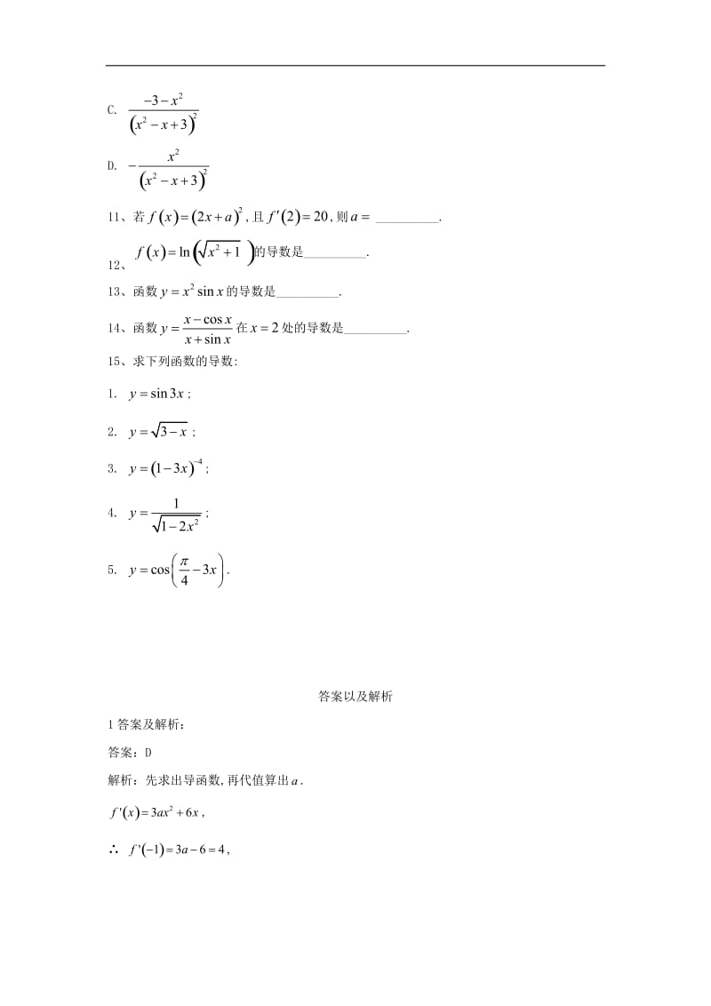 2019-2020学年高中数学北师大版选修2-2同步训练：（9）简单复合函数的求导法则 Word版含答案.doc_第3页