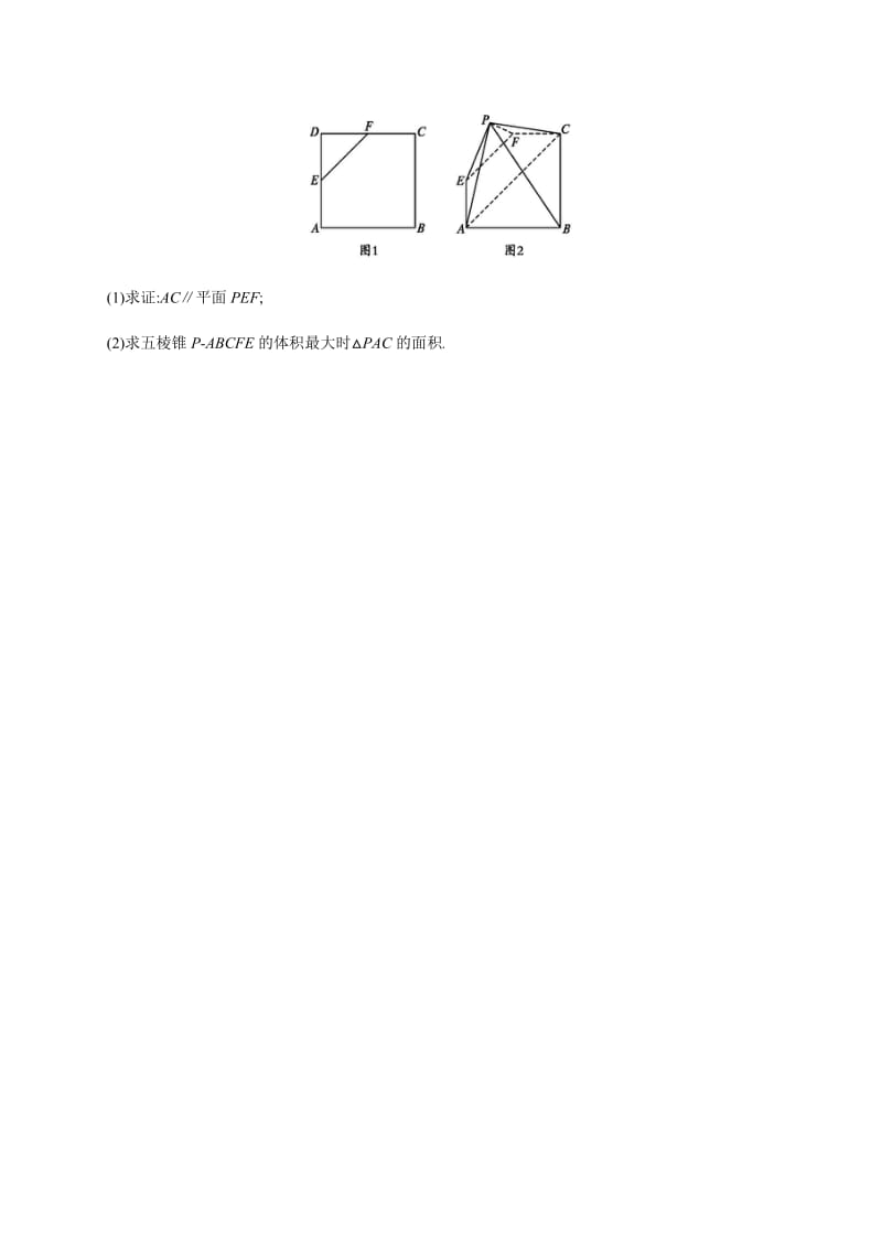 2020版高考数学大二轮专题突破理科通用版考前强化练：8　解答题综合练：A Word版含解析.docx_第3页