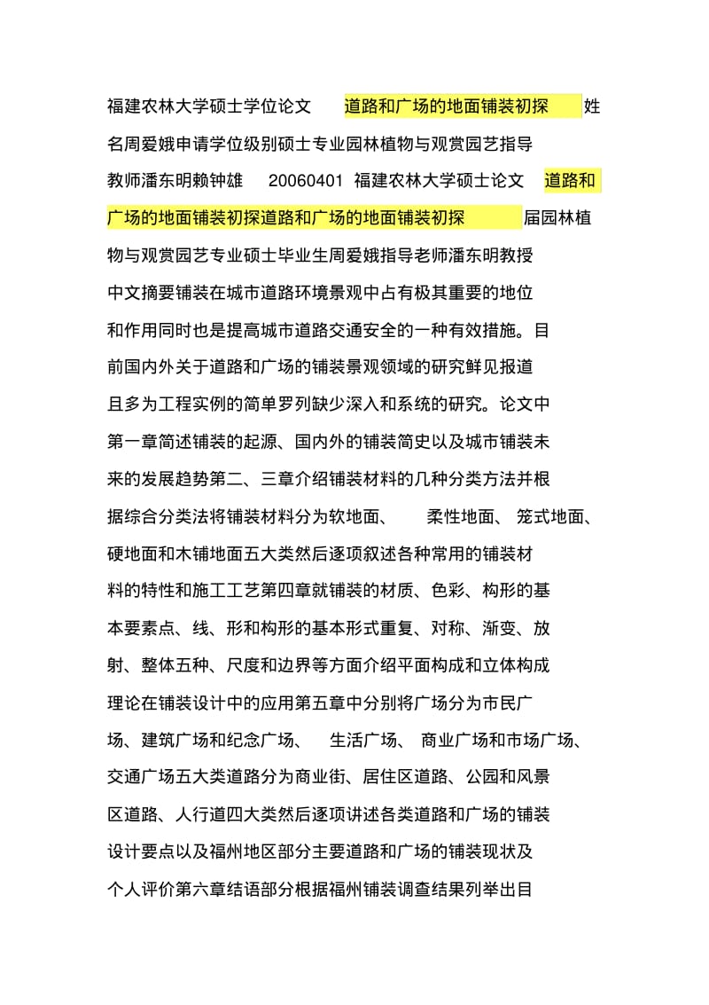 虚开职工收入证明要不得.pdf_第1页