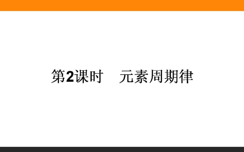 高中化学元素周期表.pdf_第1页