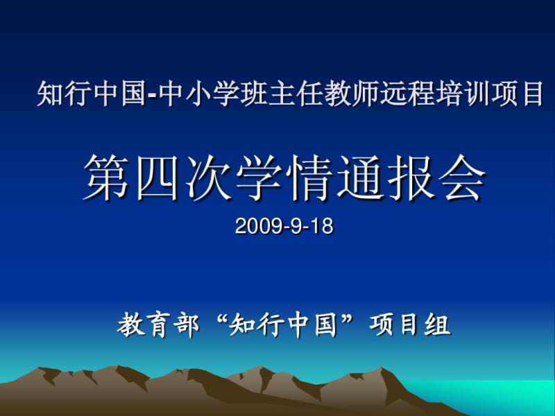 福建省中小学教师远程培训平台.pdf_第1页