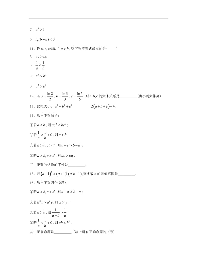 2019-2020学年高中数学人教A版必修5单元提分卷：（8）不等关系与不等式 Word版含答案.doc_第3页