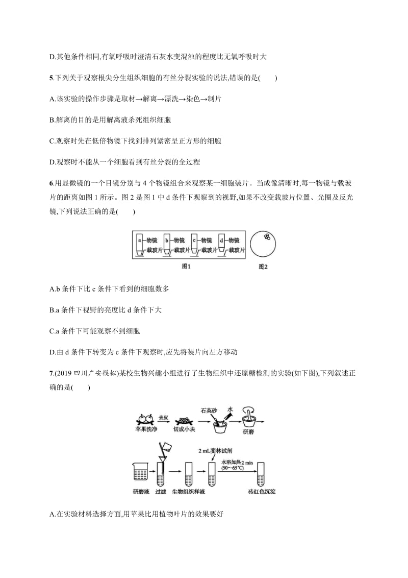 2020版高考生物大二轮专题突破通用版专题突破练：14教材经典实验 Word版含解析.docx_第2页