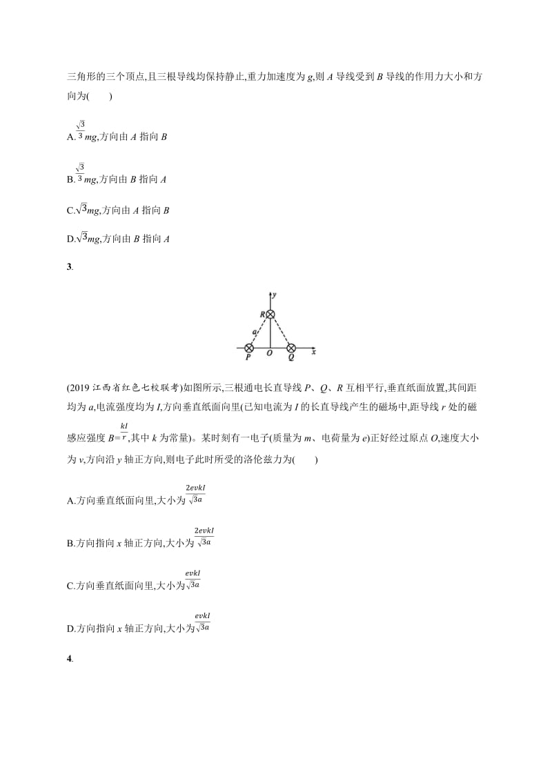 2020版高考物理大二轮专题突破通用版专题分层突破练：9　磁场　带电粒子在磁场中的运动 Word版含解析.docx_第2页