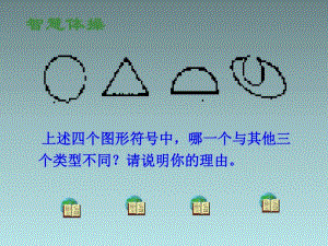 人教版高中语文必修3-表达交流1多思善想学习选取立论的角度.pdf