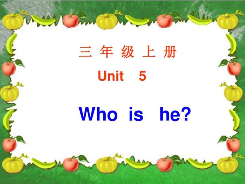 Unit5Whoishe.pdf_第1页