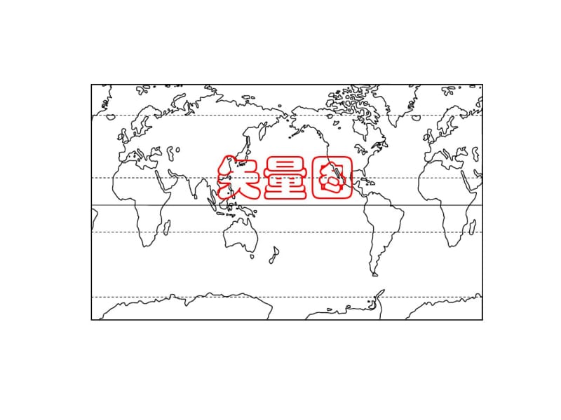 世界海陆轮廓图.pdf_第1页