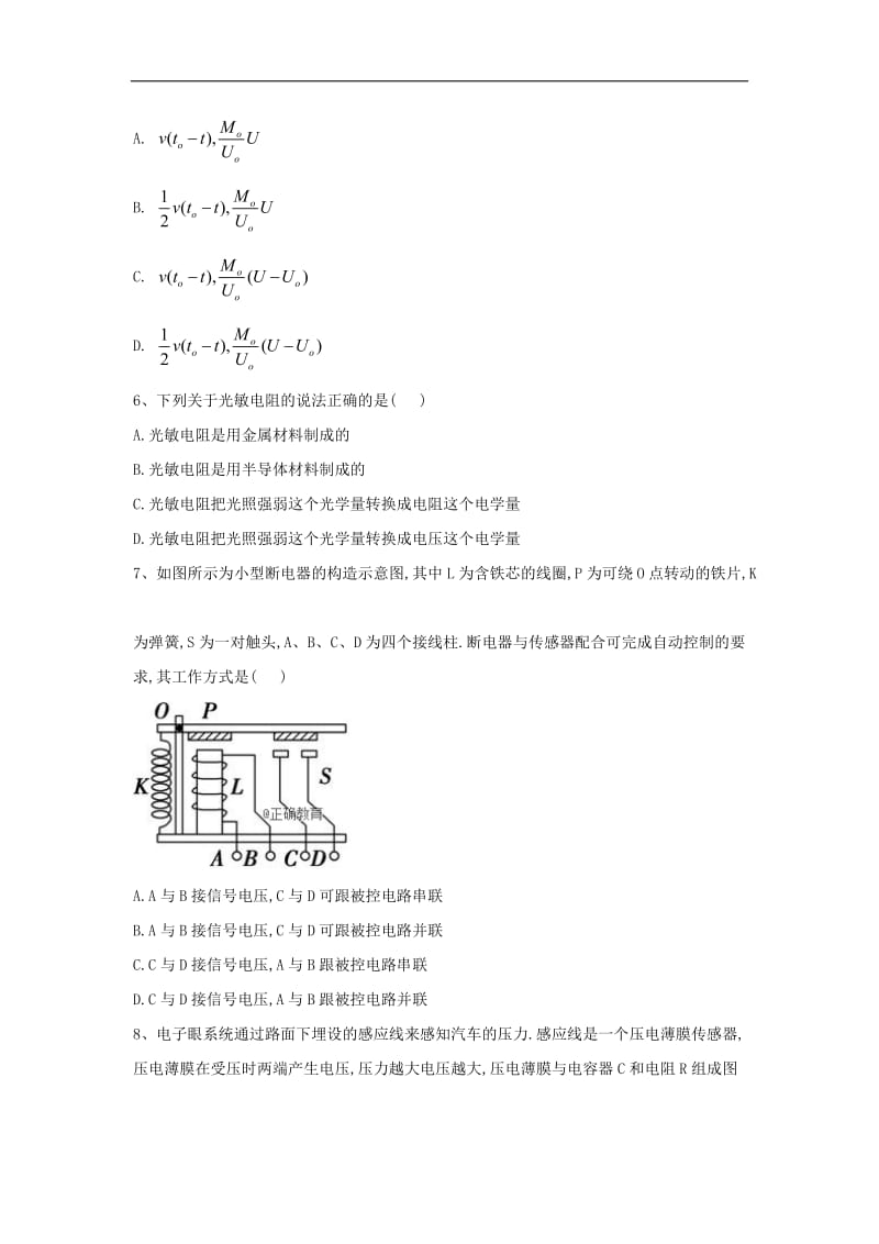 2019-2020学年高二物理教科版选修3-2同步测练：（15）生活中的传感器 简单的光控和温控电路（选学） Word版含答案.doc_第3页