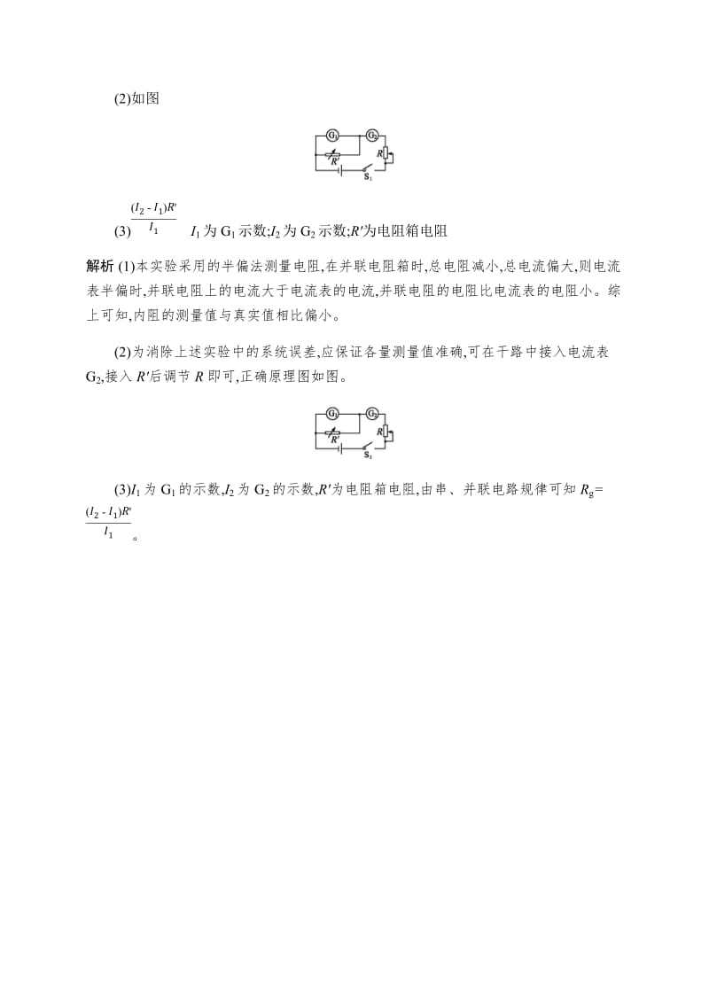 2020版高考物理大三轮冲刺通用版专练：高考题型二　押题练第1组 Word版含解析.docx_第3页