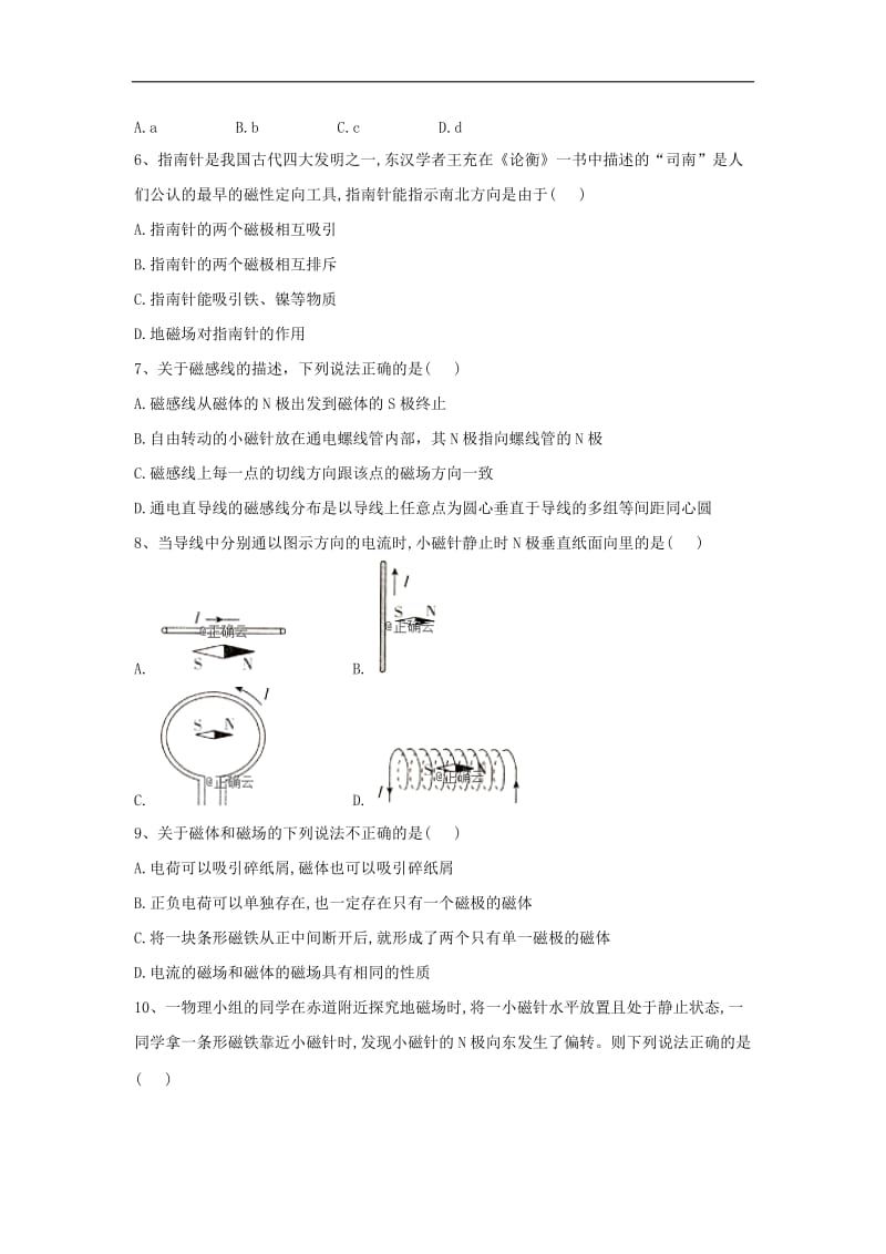 2019-2020学年高二物理教科版选修3-1同步测练：（16）磁现象 磁场 Word版含答案.doc_第2页