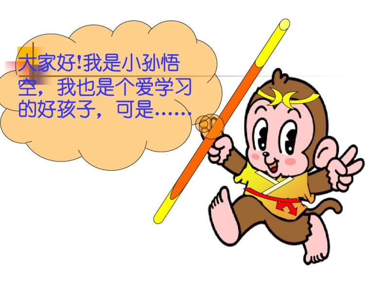 小学一年级钟表的认识.pdf_第1页