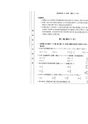 安徽省合肥市2019届高三三模(理科数学).pdf