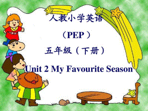 PEP小学英语五年级下册MyFavouriteSeason_ppt.pdf