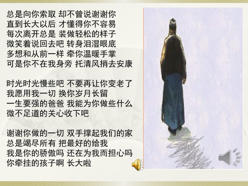 《背影》(第一课时)ppt.pdf_第1页