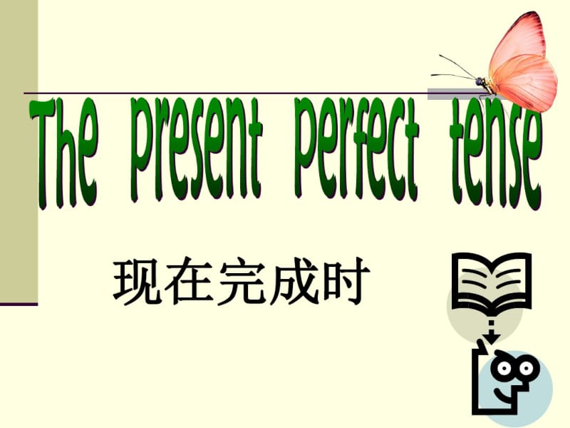 ThePresentPerfectTense.pdf_第1页