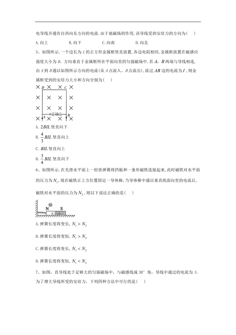 2019-2020学年高二物理教科版选修3-1同步测练：（17）磁场对运动电荷的作用-安培力 Word版含答案.doc_第2页