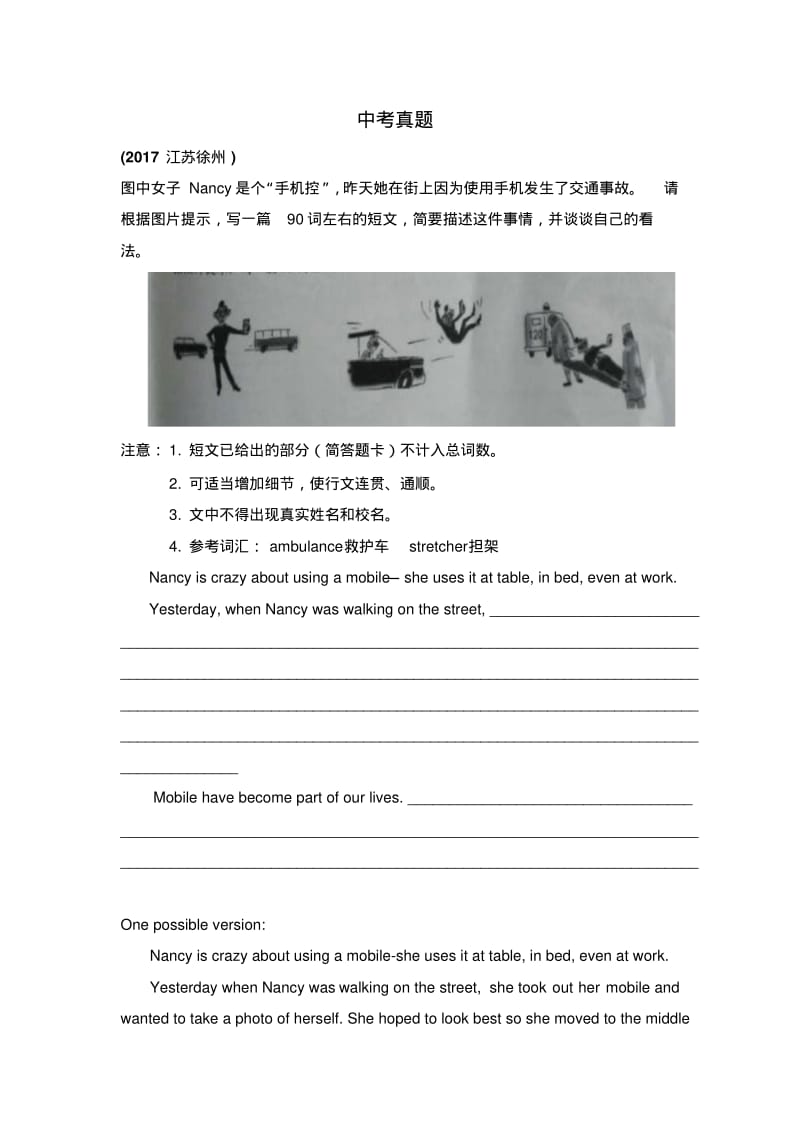 2019年中考英语写作科技生活中考真题.pdf_第1页