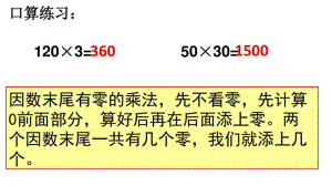 三位数乘两位数(中间和末尾有0)1.pdf