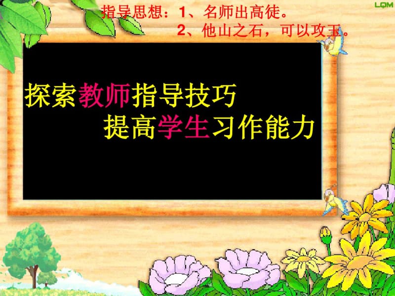 审题技巧2011年11月.pdf_第1页