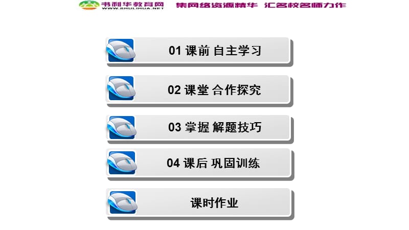 2019-2020学年新突破同步人教版高中历史必修二课件：第五单元 第15课　交通和通讯工具的进步 .ppt_第3页