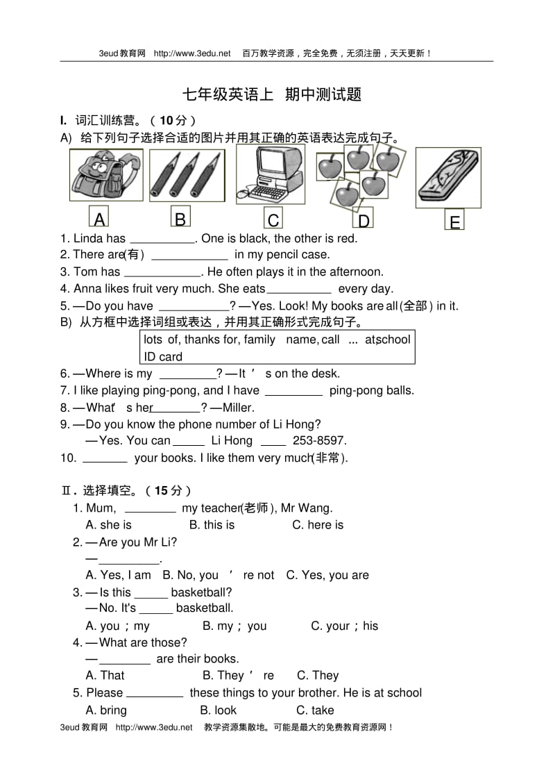 七年级英语上期中测试题1.pdf_第1页