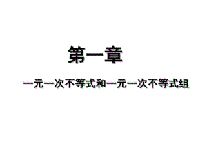 八年级下册北师大版数学课件全册.pdf